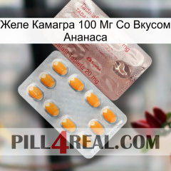 Желе Камагра 100 Мг Со Вкусом Ананаса new13